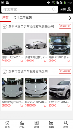 汉中二手车网 v5.0.0